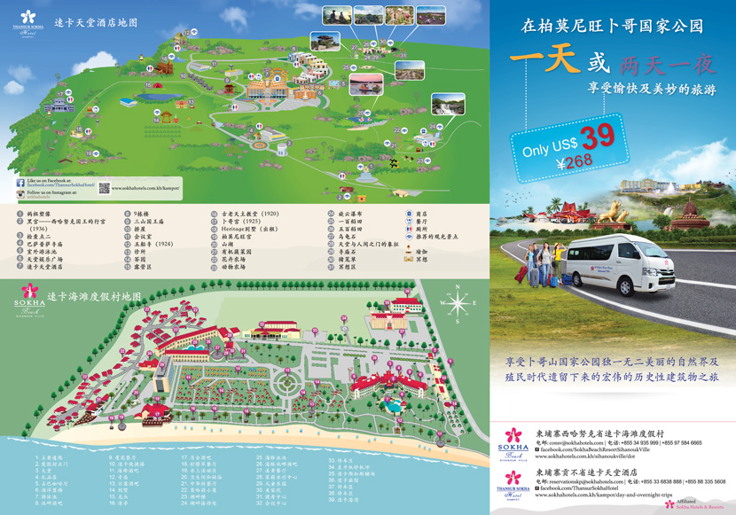 Day & Overnight Trips Leaflet